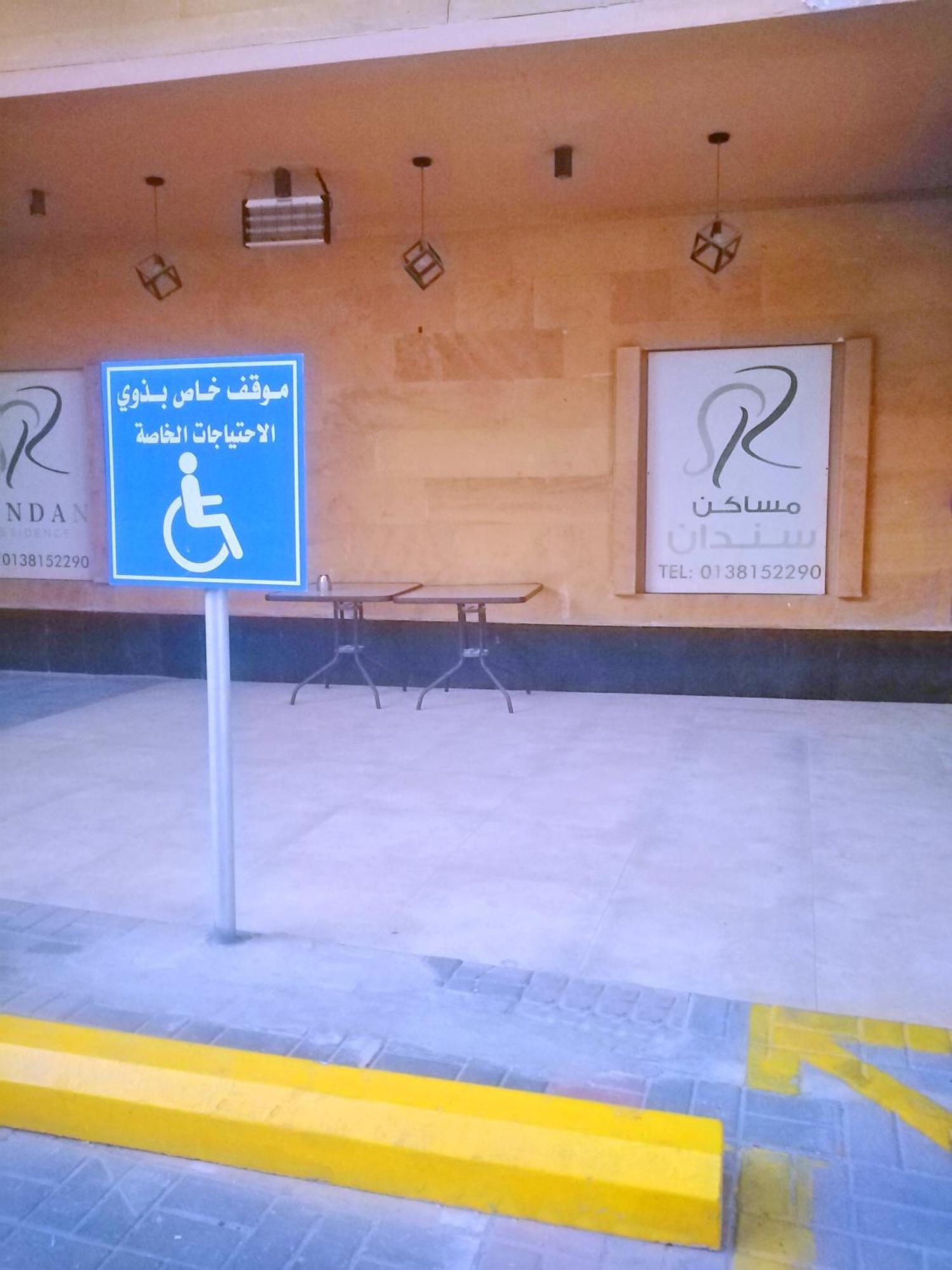 Sendan Residence Dammam Esterno foto
