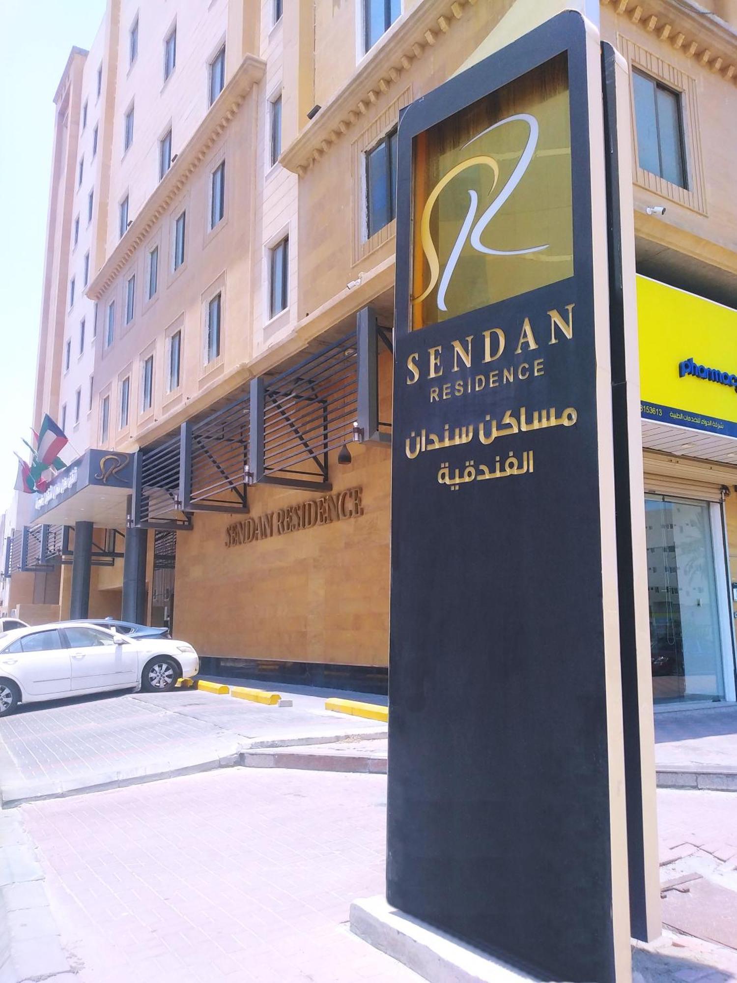 Sendan Residence Dammam Esterno foto